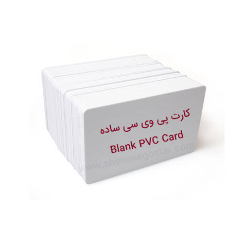 تصویر  کارت پی وی سی ساده