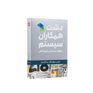نمایش جزئیات برای  نرم افزار لوازم ابزار و یراق آلات ساختمانی دشت (پایه) تصویر  نرم افزار لوازم ابزار و یراق آلات ساختمانی دشت (پایه)