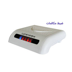 نمایش جزئیات برای  ضبط مکالمات و کالر آیدی برند پوز مدل چهار خط تصویر  ضبط مکالمات و کالر آیدی برند پوز مدل چهار خط