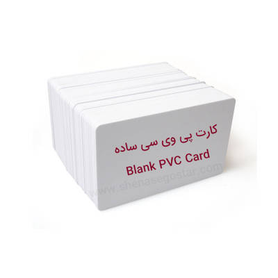 تصویر  کارت پی وی سی ساده