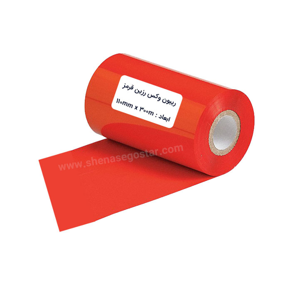 تصویر  ریبون وکس رزین قرمز Ribbon Wax Resin Red 110x300