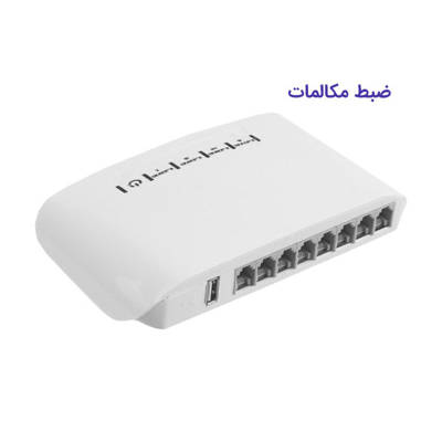 تصویر  ضبط مکالمات و کالر آیدی پوز مدل هشت خط