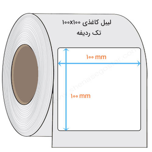 تصویر  لیبل کاغذی 100x100 میلیمتر