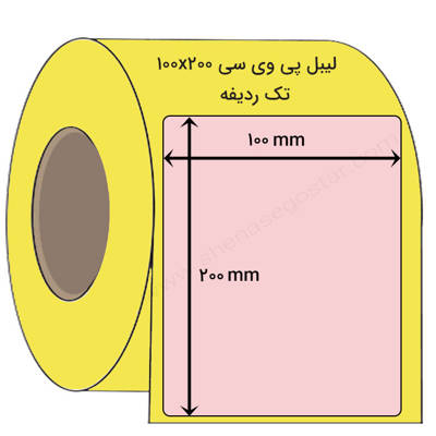 تصویر  لیبل پی وی سی 100x200 میلیمتر