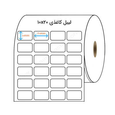 تصویر  لیبل کاغذی 10x20 میلیمتر