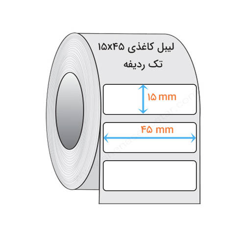 تصویر  لیبل کاغذی 15x45 میلیمتر(1)