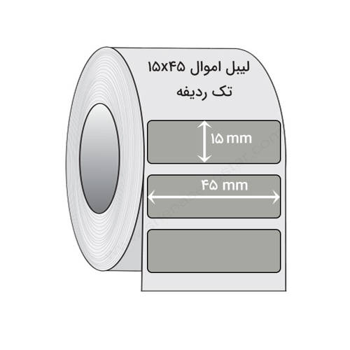 تصویر  لیبل اموال 15x45 میلیمتر
