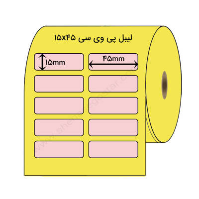 تصویر  لیبل پی وی سی 15x45 میلیمتر