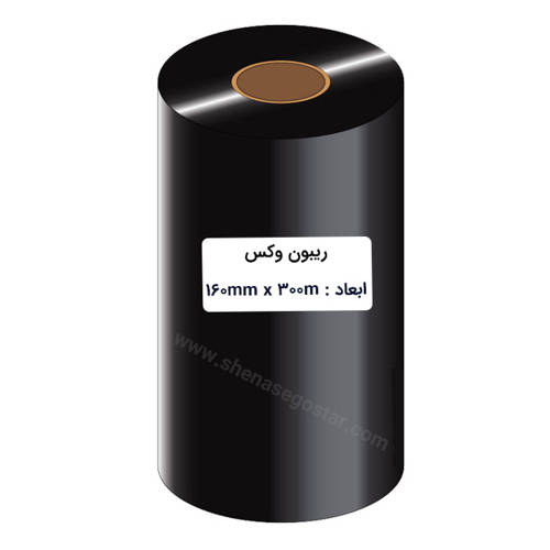 تصویر  160x300 Wax