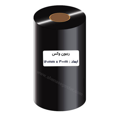 تصویر  160x300 Wax