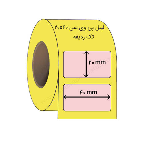 تصویر  لیبل پی وی سی 20x40 میلیمتر