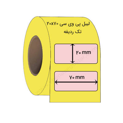 تصویر  لیبل پی وی سی 20x70 میلیمتر