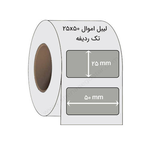 تصویر  لیبل اموال 25x50 میلیمتر