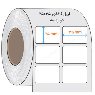 تصویر  لیبل کاغذی 25x35 میلیمتر(2)