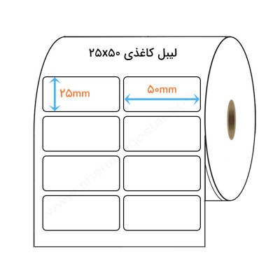 تصویر  لیبل کاغذی 25x50 میلیمتر(2)