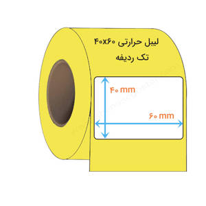 نمایش جزئیات برای  لیبل حرارتی 40x60 میلیمتر تصویر  لیبل حرارتی 40x60 میلیمتر