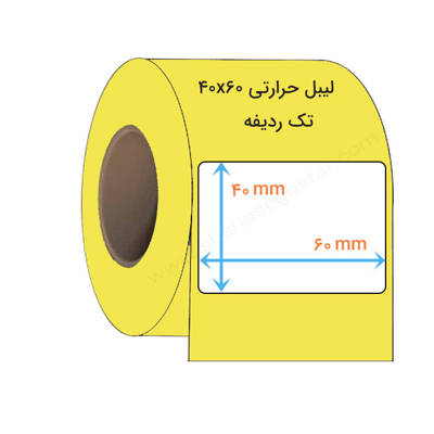 تصویر  لیبل حرارتی 40x60 میلیمتر