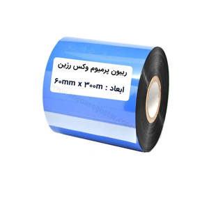 نمایش جزئیات برای  60x300 Premium Wax Resin تصویر  60x300 Premium Wax Resin