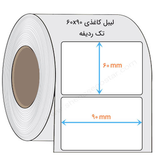 تصویر  لیبل کاغذی 60x90 میلیمتر