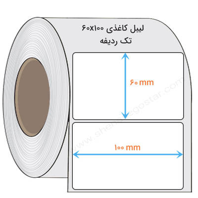 تصویر  لیبل کاغذی 60x100 میلیمتر