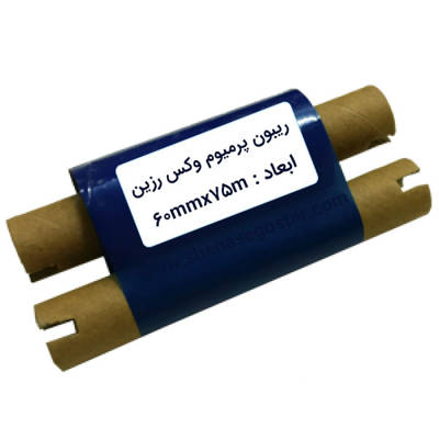 تصویر  60x75 Premium Wax Resin