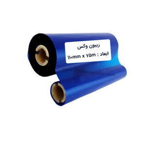 نمایش جزئیات برای  ریبون وکس Ribbon Wax 110x75 تصویر  ریبون وکس Ribbon Wax 110x75