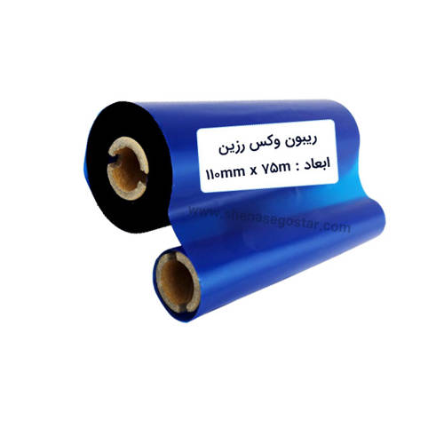 تصویر  ریبون وکس رزین Ribbon Wax Resin 110x75