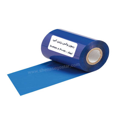 تصویر  ریبون وکس رزین آبی Ribbon Wax Resin Blue 110x300